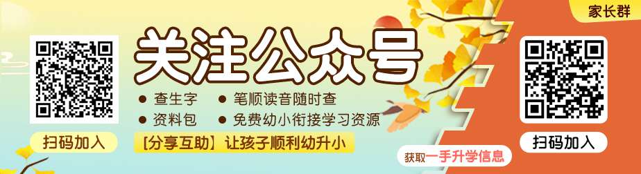 长沙市 望城区金海学校2020年小学部招生公告 及招生咨询电话