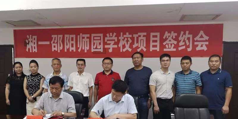 长沙市金海高级中学复读 重磅！邵阳又将引进一所湖南名校！后年开始招生！