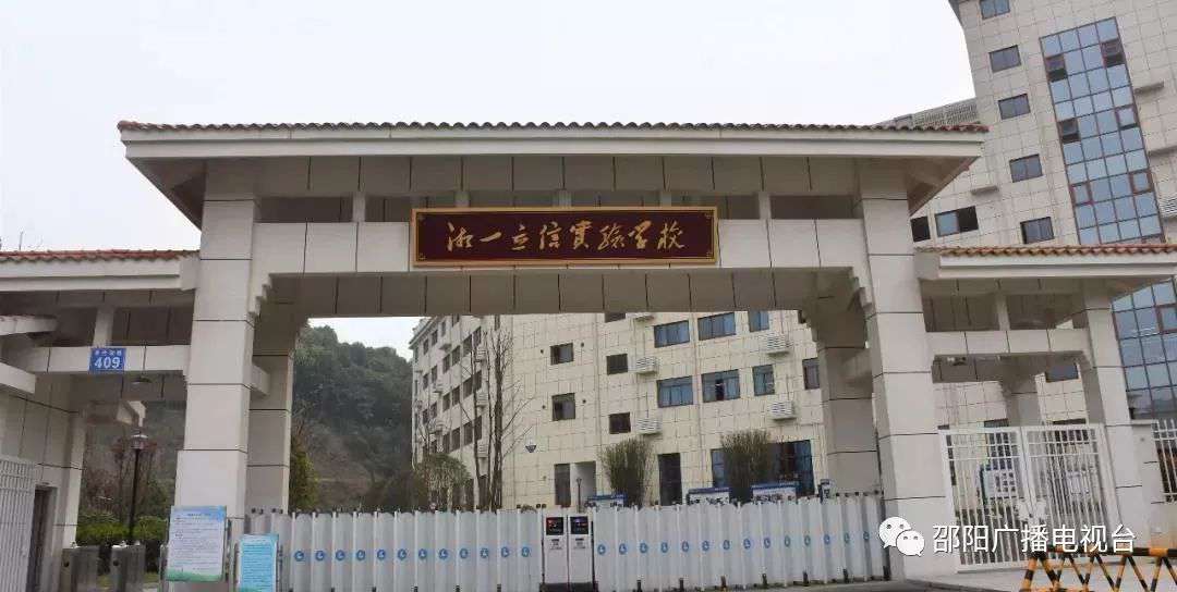 长沙市金海高级中学复读 重磅！邵阳大祥区这里又将引进一所湖南名校！后年开始招生！