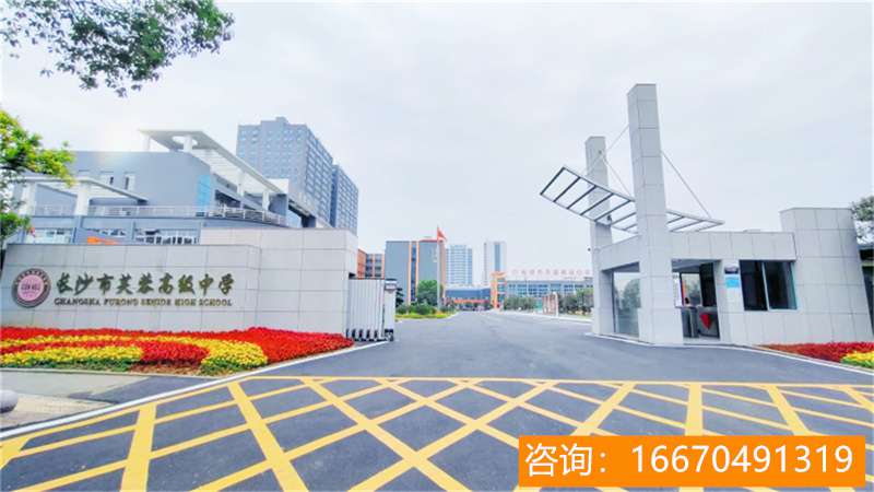 长沙市金海高级中学宣传片 省城名校正式落户郴城 郴州市苏仙区金海学校昨天隆重揭牌