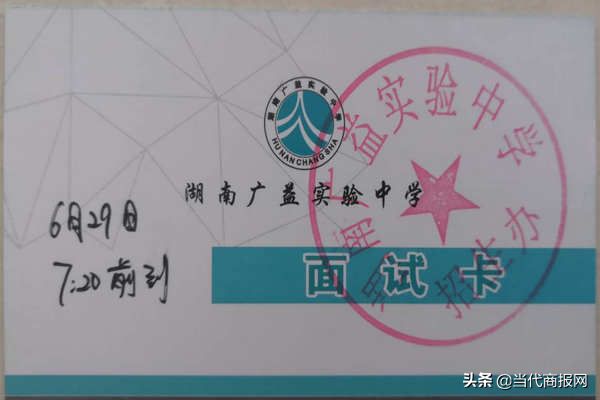 长沙市望城金海高级中学一本率 长沙“小升初入学考试”缘何禁而不止？