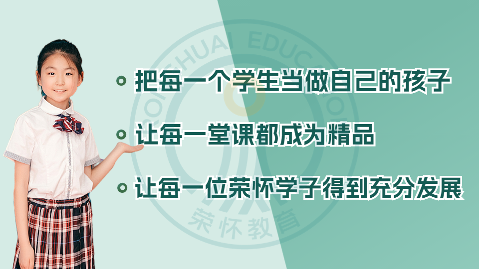 长沙金海复读升学率 荣怀教育2023年继续面向浙江省11市招生！