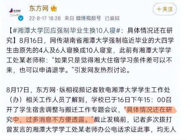 长沙金海复读学校寝室 大一新生被安排住8人寝就想退学复读，只因初高中住4人间，落差大