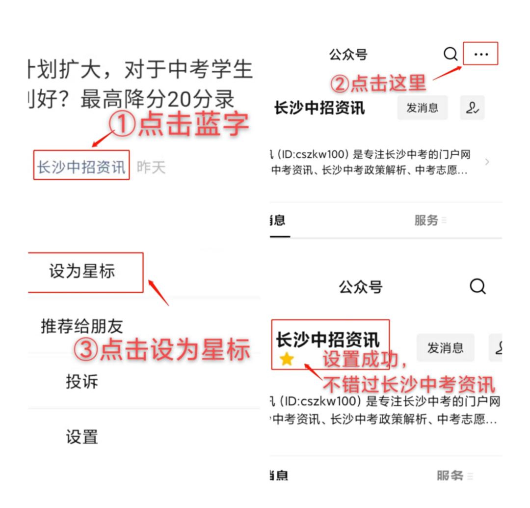 长沙金海中学复读 初升高择校参考！长沙多所公民办高中招生录取详情汇总！