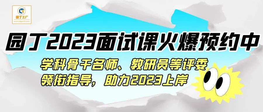 长沙市金海高级中学照片 【长沙招聘】长沙市华益中学2023年骨干教师招聘公告