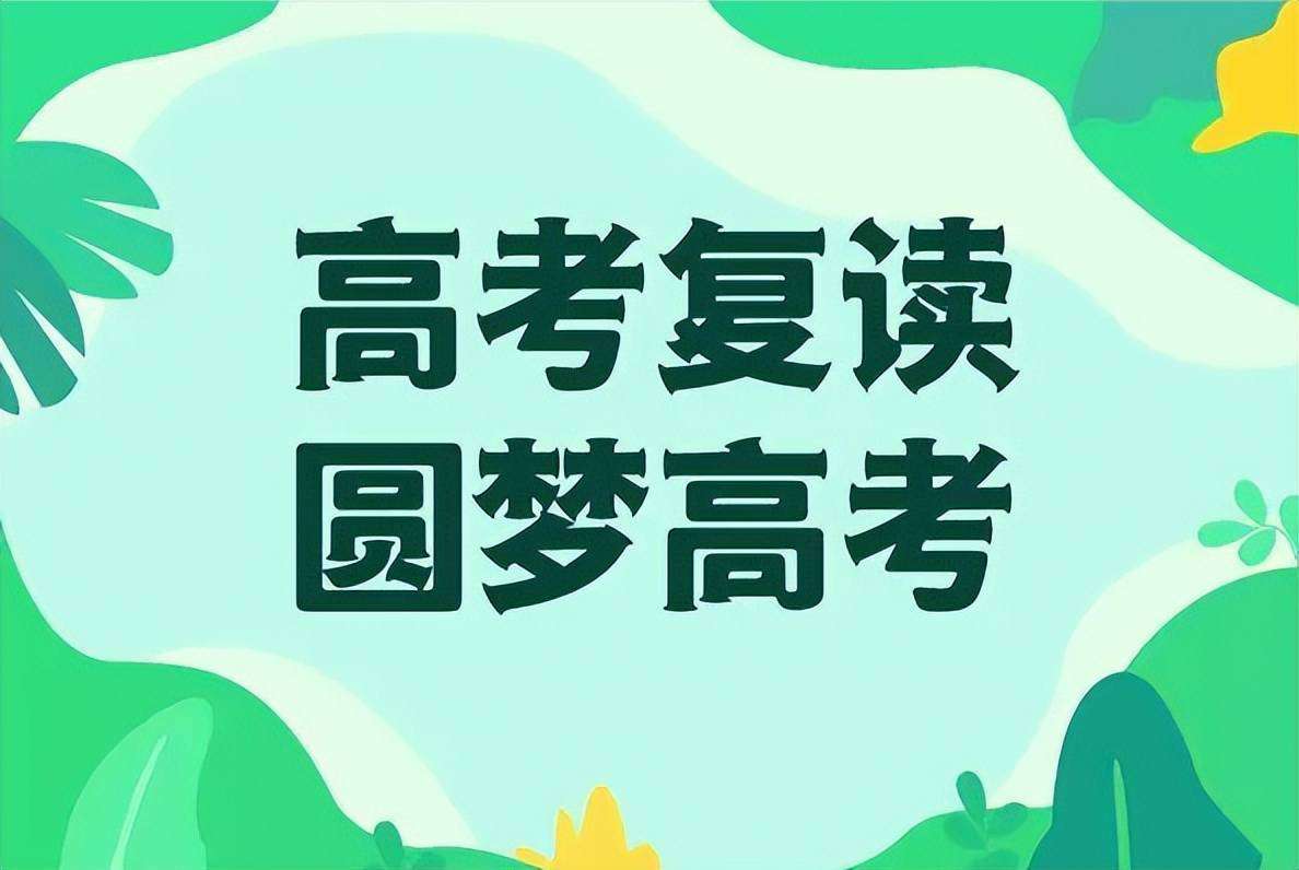 长沙金海复读怎么样 复读学校推荐湖南长沙？长沙复读学校该怎么选？