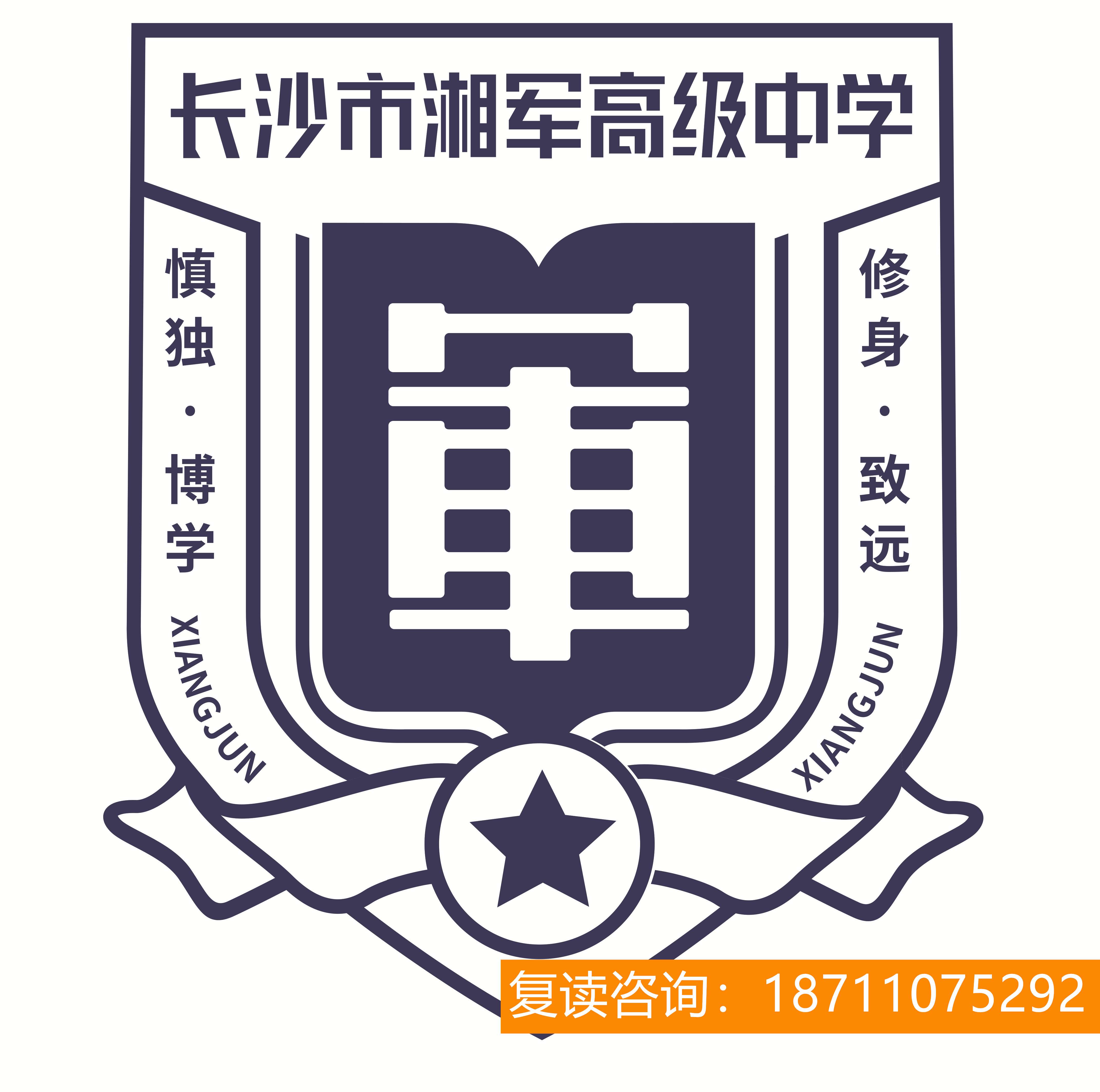 长沙市湘军高级中学谭老师 省媒看长沙｜中考结束首日，《科教新报》三千字长文推荐玉潭教育品牌