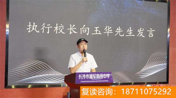 湘军高级中学是个什么学校 完全中学和高级中学的区别