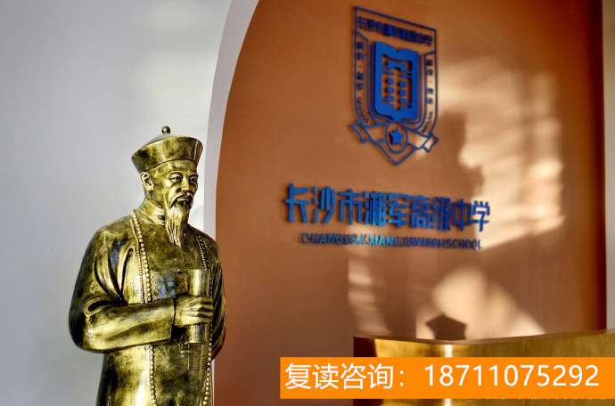 湘军高级中学学校环境图片 2020年湖南长郡中学高考成绩 湖南长郡中学2020年高考喜报